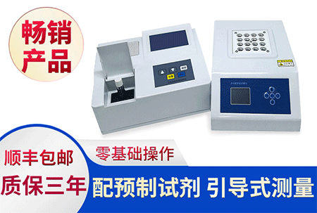 RB-101A型COD速測(cè)儀