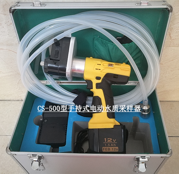 CS-500型手持式電動(dòng)水質(zhì)采樣器