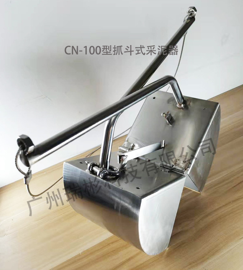 抓斗式采泥器，彼得森采泥器，底泥采樣器