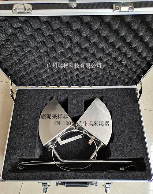 CN-100型河流沉積物采樣器底泥采樣器