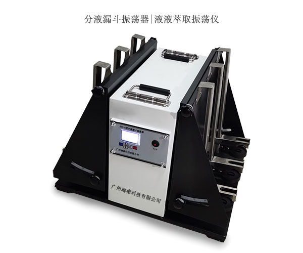 RZD-6型分液漏斗振蕩器|自動(dòng)液液萃取裝置