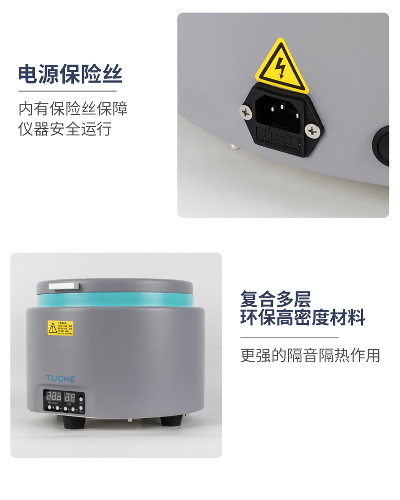 JX-L02型便攜式離心機細節(jié)二