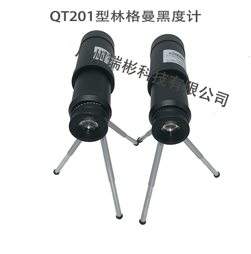 QT201型林格曼黑度計林格曼望遠鏡法測煙望遠鏡