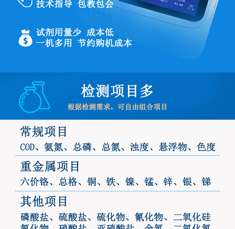 COD氨氮總磷總氮濁度懸浮物分析儀多參數(shù)水質(zhì)快速測(cè)定儀