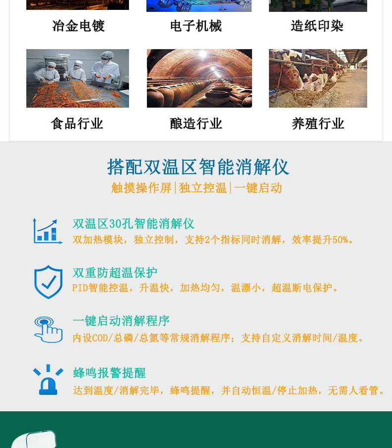 RB-760S型多參數(shù)水質(zhì)快速測(cè)定儀