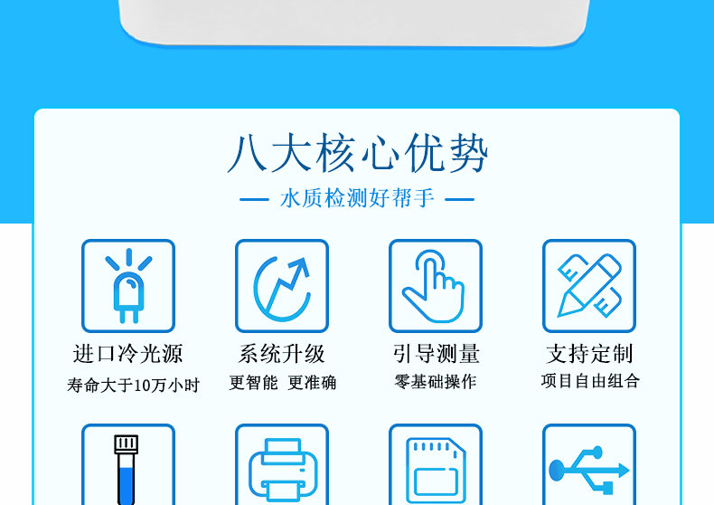 RB-710S型COD測(cè)定儀COD快速檢測(cè)儀優(yōu)勢(shì)特點(diǎn)