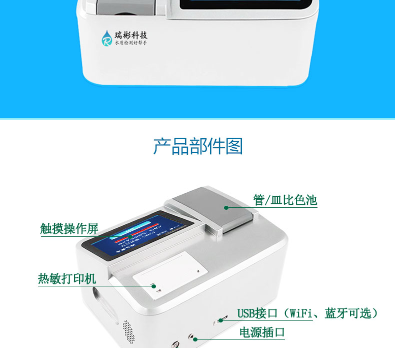 COD測(cè)定儀COD快速檢測(cè)儀局部結(jié)構(gòu)圖