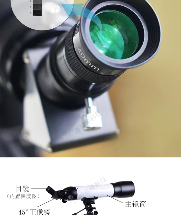 QT203A型林格曼黑度計大目鏡，內(nèi)置高清黑度圖