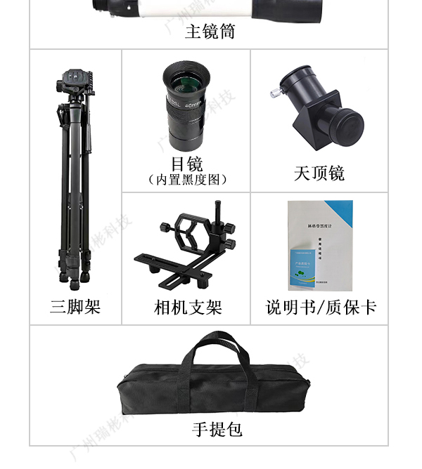 QT203A型林格曼黑度計配置清單，整套裝包，攜帶方便