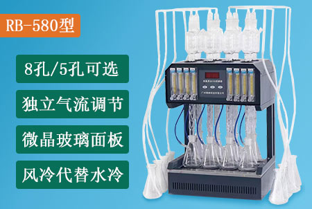 RB-580型高氯COD消解器，采用氯氣校正法，生產(chǎn)廠家，型號，價格