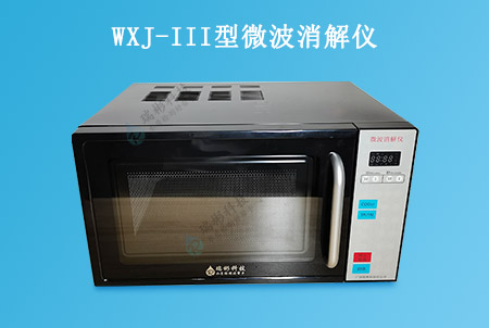 WXJ-III型微波消解儀（COD、總磷、總氮）-生產(chǎn)廠家