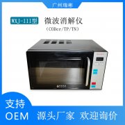 WXJ-III型COD微波消解儀