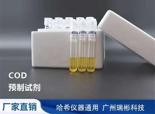哈希COD預(yù)制試劑，國產(chǎn)代替，儀器通用，25支/盒，價格實惠。